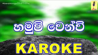 Hamuwee Wenwee Gewena  Sadun Perera Karoke Without Voice [upl. by Dionis]