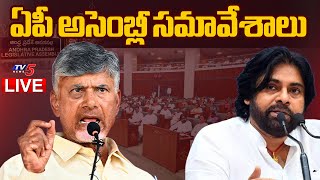 LIVE  AP Assembly Session 2024 LIVE  CM Chandrababu  Pawan Kalyan  TV5 News [upl. by Bergstrom]