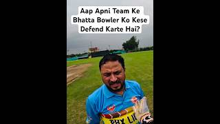 Senior Player Ki Kamjori Ko Kese Defend Kare [upl. by Brenner]