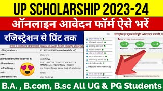 up scholarship form kaise bhare 202324  up scholarship apply online 2023  up scholarship 202324 [upl. by Jordison]