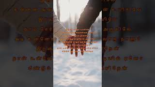 Iruvar vaalum ulahile song lyrics tamil WhatsApp status [upl. by Claudy]