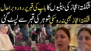 Shagufta Ejaz Crying On Grave of Her Husband 😭 [upl. by Kippar]