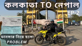 Kolkata to Nepal by bike EP2  Muzaffarpur to SimaraNepal  Nepal ride 2024 [upl. by Hulbig]