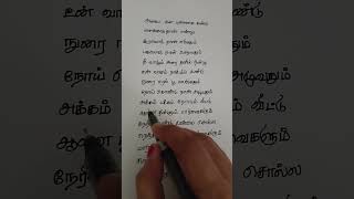 Silendra Theepori Ondru Song Lyrics  Sujatha Mohan  Jeeva  Sridevi  VidyaSagar  Thithikuthey ❤️ [upl. by Abebi284]