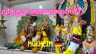 எங்கள் ஶ்ரீ முத்துக்குமாரசுவாமி ஆலய திருவிழா  Mülheim Germany 🇩🇪 [upl. by Nhguahs]