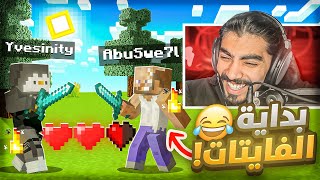 تطور العداوات و الحرب في سيرفر محفوفه كرافت 😂🔥 [upl. by Morell]