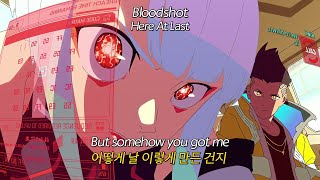 이런 적 많지 않은데 너 때문이야 ㅣ Hear At Last  Bloodshot 가사해석팝송추천 [upl. by Amaerd]