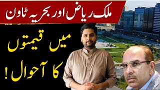 Malik Riaz amp Bahria Town Karachi Current Market  Bahria Town Karachi Plots Prices  BTK Rates [upl. by Rance990]