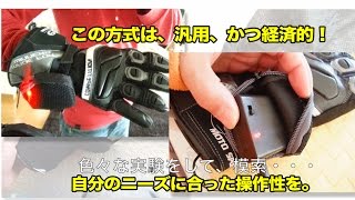 【後編】格安自作電熱ヒートグローブ。3千円で手持ちのグローブが！ 完結編 [upl. by Levesque]