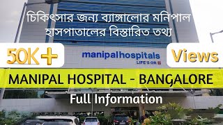 Manipal Hospital Bangalore  Full Information of Routes Staying Hotel and Food  Watch To Know [upl. by Ekram660]