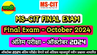 Mscit Exam Questions 2024  MS CIT Final Exam October 2024  mscit final exam  ‎computersearch20 [upl. by Aroon]