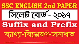 II SUFFIX and PREFIX II SSC ENGLISH 2nd PAPER [upl. by Ayerdna]