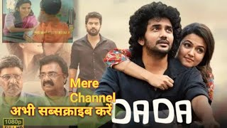 DADA 2023full movie in Hindi dubbed दादा फुल मूवी 1080pdada [upl. by Mackie]