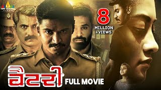 Battery 2024 New Released Hindi Dubbed Full Movie  Ammu Abhirami  South Indian Dubbed Movies [upl. by Cooper385]