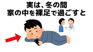 誰かに話したくなる健康と人の役立つ雑学 [upl. by Atika]