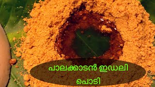 പാലക്കാടൻ ഇഡലി പൊടി  Idli Podi [upl. by Varin]