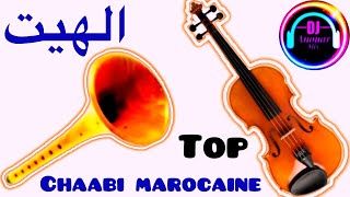 Marocaine الهيت Top غيطة [upl. by Sito940]