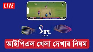 IPL Live match today  IPL Live 2024 [upl. by Chally]