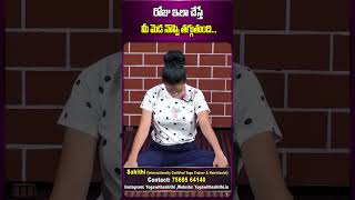 Sahithi Yoga For Eye Neck And Back Problems  Treatment For Back Problems  Suman Tv Doctors [upl. by Cacilia]