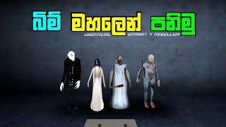 Granny 4 Rebellion  Unofficial  Basement Escape Full Game Play Sinhala [upl. by Tova]