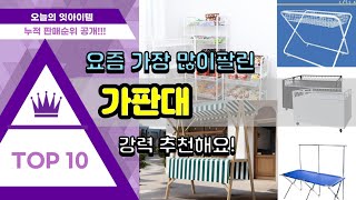 가판대 추천 판매순위 Top10  가격 평점 후기 비교 [upl. by Valdas]