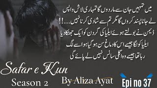 Damon attacked the Haveli😱😱  Safar e Kun season 2  By Aliza Ayat  Episode no 37 [upl. by Lenrad]