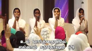 Tamil Christain Worship by Pr Gabriel Thomasraj on 18 Sep 2016  ACA AVADI CHURCH [upl. by Eneluqcaj19]