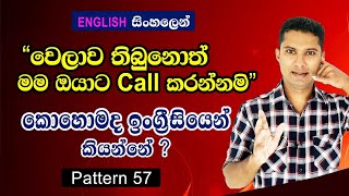 SPOKEN ENGLISH in Sinhala  Practical English patterns in Sinhala [upl. by Llebpmac]