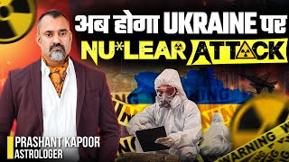 Ukraines Future At Risk War to see its dedliest peak  Astrological Prediction  Prashant Kapoor [upl. by Imray]