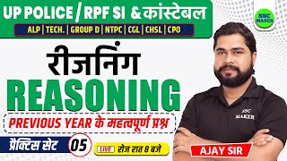 UP Police RPF Constable amp SI  Reasoning Practice Set 05  Reasoning For RRB ALP TECH GROUP D etc [upl. by Cammie]