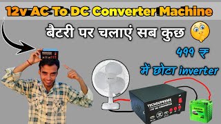 🤫12 Volt Dc To 220 Volt AC Converter  TV  FAN  LIGHT  MOBILE CHARGE Converter mini inverter [upl. by Labana49]