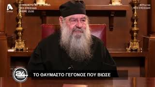 Η επίσκεψη της Παναγίας  Μητροπολίτης Λεμεσού Αθανάσιος [upl. by Patsis]