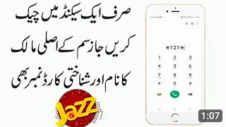 How to check jazz sim owner name and cnic number  jazz sim kiske naam ha aur id card number kya ha [upl. by Ahsenaj706]