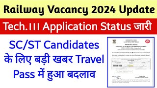 Railway Vacancy 2024 2 Official Notice जारी। SCST Travel Pass में बदलाव [upl. by Aikkan]