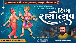 સ્વામીનારાયણ રાસોત્સવ । Swaminarayan Live Rasotsav  Swaminarayan Kirtan  Morbi [upl. by Katalin]