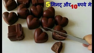 💕 5 मिनट में चॉकलेट CHOCOLATE recipe with cocoa powder Milk chocolate recipe with cocoa powder [upl. by Scornik]