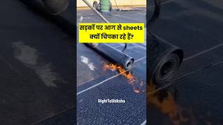 लोग सड़कों पर आग से sheets क्यों चिपका रहे हैं By Right to Shiksha [upl. by Alyse]