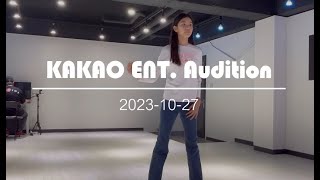 kakao ent audition 카카오 오디션 ㅣ 천안오디션학원 ㅣ [upl. by Elleron785]