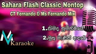 Sahara Flash Ms Fernando  amp  CT Fernando  Mix Classic Nonstop Karaoke With Lyrics [upl. by Dnalyr]