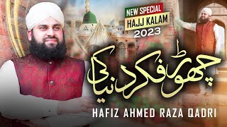 Hajj Kalam 2023  Chor Fikr Duniya Ki  Hafiz Ahmed Raza Qadri  Official Video [upl. by Olegna26]