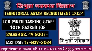 Tripura Job  Territorial Army Recruitment 2024 LDC Multi Tasking Staff MTS Vacancy  Kokborok Video [upl. by Notniuq295]