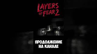 Layers of Fear 2 32 [upl. by Aram349]