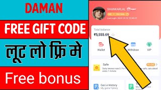 daman me gift code kaise nikale [upl. by Clay]