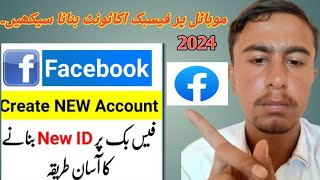 Facebook id banane ka tarika 2024  How to create facebook account [upl. by Lalita69]