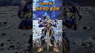 MF004  transformers OPTIMUS PRIME 3zero DLX [upl. by Esorbma]