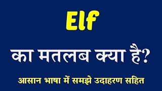 Elf meaning in Hindi  Elf ka matlab kya hai  English to Hindi [upl. by Kinata]