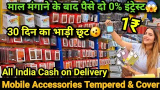 India में पहली बार 30 दिन का उधार Business😱1₹ से शुरू Mobile Accessories amp Cover Wholesale Market [upl. by Ermanno]