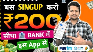 🔥₹200 UNLIMITED TIMES BUG  NEW EARNING APP TODAY  FREE PAYTM CASH EARNING APPS WITHOUT INVESTMENT [upl. by Joung588]