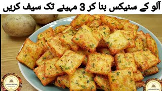 Quick and easy snacks to make at home  evening snacks recipe  easy snacks recipe  hazara recipe [upl. by Wasserman687]