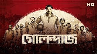 Golondaaj Full Movie facts  Dev Ishaa Dhrubo Banerjee [upl. by Gnehs]